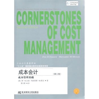 ��ʮ���塱�������c�D������Ҏ(gu��)���Ŀ�����ѕ�Ӌ�����g�����ɱ���Ӌ���ɱ��������A(ch��)���ڶ��棩