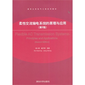 ���Խ���ݔ�ϵ�y(t��ng)��ԭ���c��(y��ng)�ã���2�棩�����A��W(xu��)늚⹤��ϵ�н̲ģ�