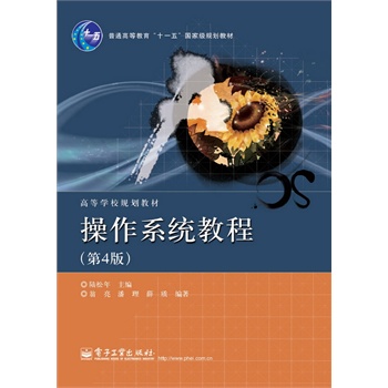 ����ϵ�y(t��ng)�̳̣���4�棩