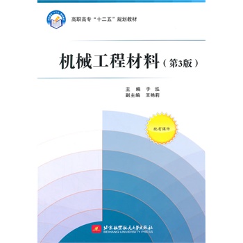 �C(j��)е���̲��ϣ���3�棩