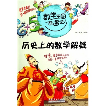 ��(sh��)�W(xu��)��������ӛ���vʷ�ϵĔ�(sh��)�W(xu��)����