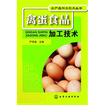 �r(n��ng)�a(ch��n)Ʒ�ӹ����g(sh��)����--�ݵ�ʳƷ�ӹ����g(sh��)