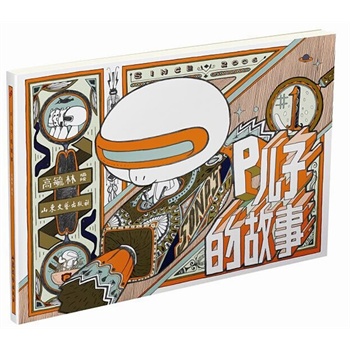 P���ӵĹ���1