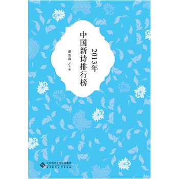 2013���Ї�(gu��)��Ԋ(sh��)���а�