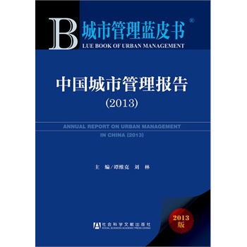 ���й����{Ƥ��:�Ї����й�����(2013)