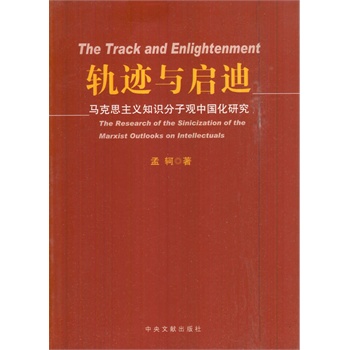 ܉�E�c���ϣ��R��˼���x֪�R�����^�Ї����о�