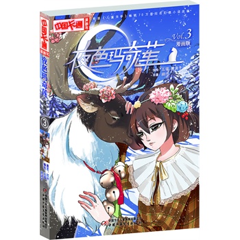 ���Ї�(gu��)��ͨ��������--ҹɫ����ɏ3 ������