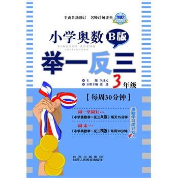 С�W(xu��)�W��(sh��)�eһ����3�꼉B�棨���������@ʯ�棩