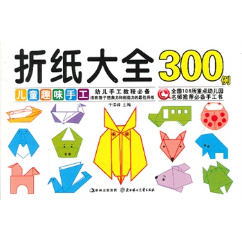 ��ͯȤζ�ֹ�--�ۼ���ȫ300��