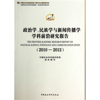 ���ΌW(xu��)������W(xu��)�c�������W(xu��)�W(xu��)��ǰ���о���(b��o)��2010-2012���W(xu��)�ưl(f��)չ��(b��o)�� �W(xu��)��ǰ�أ���(chu��ng)�¹���