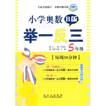 5�꼉B�棨�@ʯ�棩:С�W(xu��)�W��(sh��)�eһ����