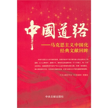 �Ї�(gu��)��·--�R��˼���x�Ї�(gu��)����(j��ng)���īI(xi��n)����