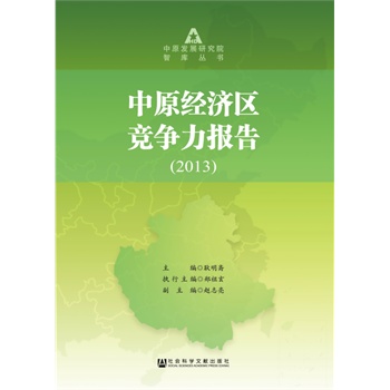 ��ԭ��(j��ng)���^(q��)��������棨2013��