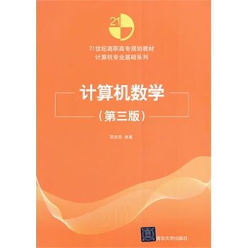 Ӌ��C(j��)��(sh��)�W(xu��)�������棩��21���o(j��)���ߌ�Ҏ(gu��)���̲ġ���Ӌ��C(j��)���I(y��)���A(ch��)ϵ�У�