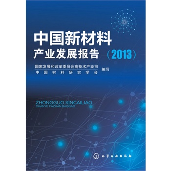 �Ї�(gu��)�²��Ϯa(ch��n)�I(y��)�l(f��)չ��(b��o)��(2013)