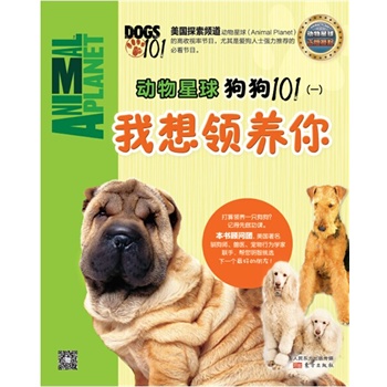 ��(d��ng)�����򣺹���101��һ�������I(l��ng)�B(y��ng)�㣨����̽���l����(d��ng)������Animal Planet�������ڙ�(qu��n)������ҕ�ʹ�(ji��)Ŀ����101��(li��n)�����������Z�������F�t(y��)�������О�W(xu��)���������������x��һ��(g��)��õ����ѣ���