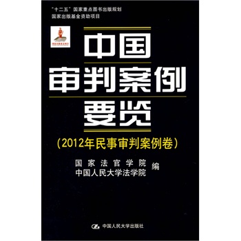 �Ї����а���Ҫ�[(2012�������а�����)