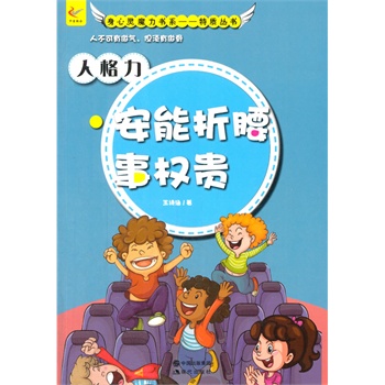 ��С�W(xu��)����xϵ��֮�����`ħ����ϵ.���|(zh��)����--�˸���������������(qu��n)�F