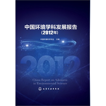 �Ї�(gu��)�h(hu��n)���W(xu��)�ưl(f��)չ��(b��o)�棨2012�꣩