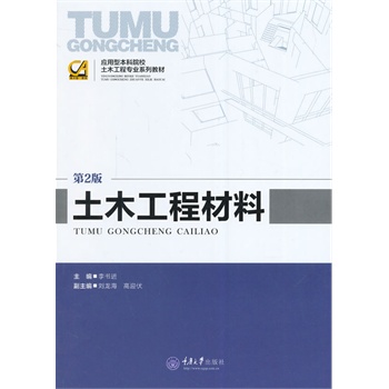 ��ľ���̲��ϣ���2�棩