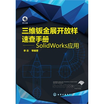 ���S�k��չ�_�Ř��ٲ��փ�--SolidWorks��(y��ng)��