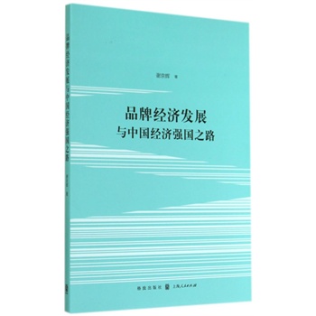 Ʒ�ƽ�(j��ng)���l(f��)չ�c�Ї���(j��ng)������֮·