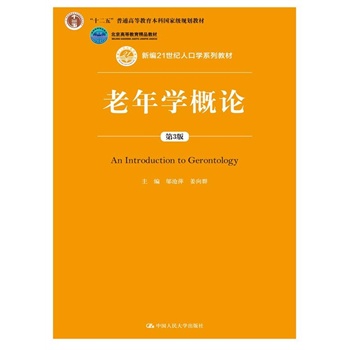 ����W(xu��)��Փ����3�棩���¾�21���o�˿ڌW(xu��)ϵ�н̲�����ʮ���塱��ͨ�ߵȽ������Ƈ��Ҽ�Ҏ(gu��)���̲��������ߵȽ�����Ʒ�̲ģ�