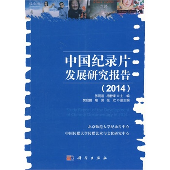 �Ї�(gu��)�o(j��)�Ƭ�l(f��)չ�о���(b��o)�棨2014��