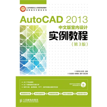 Auto CAD 2013���İ��҃�(n��i)�O(sh��)Ӌ(j��)��(sh��)���̳�(��3��)