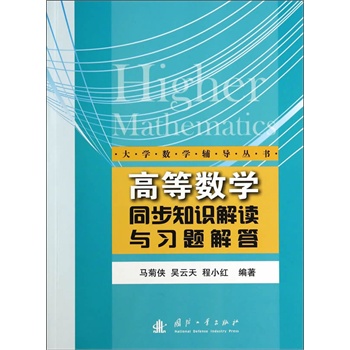 �ߵȔ�(sh��)�W(xu��)ͬ��֪�R���x�c��(x��)�}���