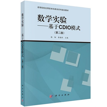 ��(sh��)�W(xu��)��(sh��)�(y��n)��������CDIOģʽ���ڶ��棩