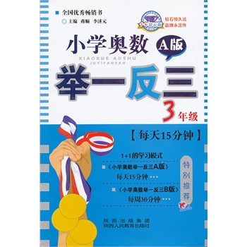 С�W(xu��)�W��(sh��)�eһ����3�꼉(j��)A�棨��P(p��n)�棩�S��(sh��)��ٛ(z��ng)һ���̌W(xu��)��P(p��n)