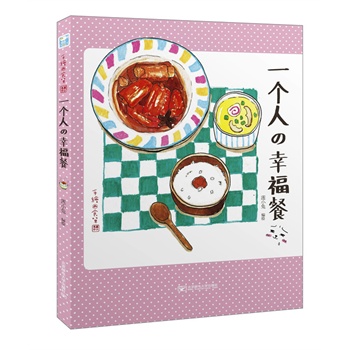 һ���˵��Ҹ��͡�����������ʳ�L����3���������ڣ�һ�˲͵ĕr�ⲻ�ٹ�