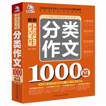 ����С�W(xu��)���������1000ƪ