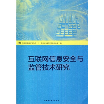 ��(li��n)�W(w��ng)��Ϣ��ȫ�c�O(ji��n)�ܼ��g(sh��)�о�