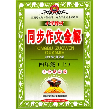 С�W(xu��)ͬ������-���꼉(j��)��(�˽̰�)14��