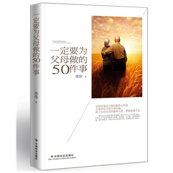 һ��Ҫ�鸸ĸ����50����