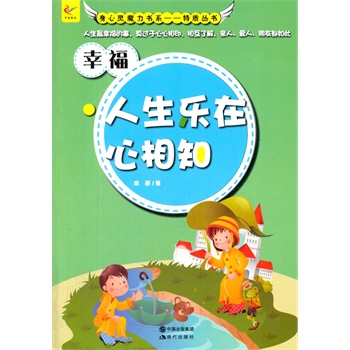 ��С�W(xu��)����xϵ��֮�����`ħ����ϵ.���|(zh��)����--��  ����������������֪