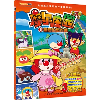 Ħ���f�@. ��3�� ; 2,���Đ�������С������ϲ�g�Ą�(d��ng)��(hu��)Ƭ��Ħ���f�@��������ȫ�ʾ�������(hu��)��(sh��)�������٬F(xi��n)�������S�Ŀ�����