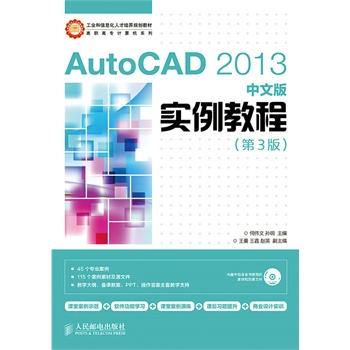 AutoCAD 2013���İ挍(sh��)���̳�(��3��)