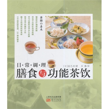 �ճ��{����ʳ�c���ܲ��