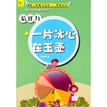 ��С�W(xu��)����xϵ��֮�����`ħ����ϵ.�`�ꅲ��--��������һƬ���������