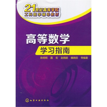 �ߵȔ�(sh��)�W(xu��)�W(xu��)��(x��)ָ��(�����)