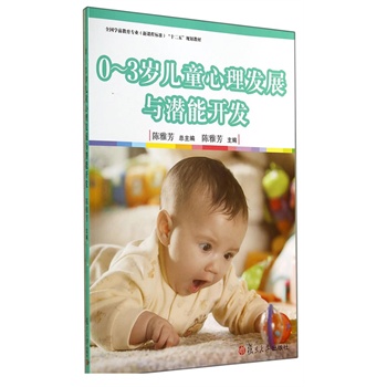 ȫ���W(xu��)ǰ�������I(y��)�����n�̘�(bi��o)��(zh��n)����ʮ���塱Ҏ(gu��)���̲ģ�0-3�q��ͯ�����l(f��)չ�c�����_�l(f��)