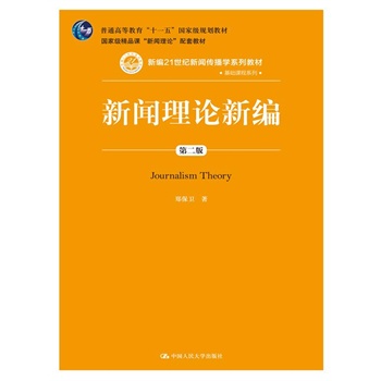 ����Փ�¾����ڶ��棩���¾�21���o(j��)�������W(xu��)ϵ�н̲ġ����A(ch��)�n��ϵ������ͨ�ߵȽ�����ʮһ�塱��(gu��)�Ҽ�(j��)Ҏ(gu��)���̲ģ���(gu��)�Ҽ�(j��)��Ʒ�n������Փ�����׽̲ģ�