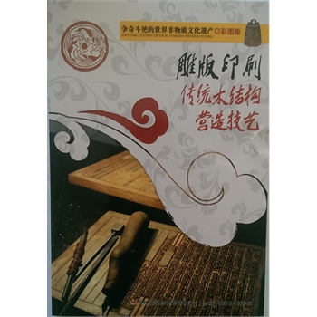 ��(zh��ng)�涷�G����������|(zh��)�Ļ��z�a(ch��n)���ʈD�棩���ӡˢ  ���y(t��ng)ľ�Y(ji��)��(g��u)�I(y��ng)�켼ˇ