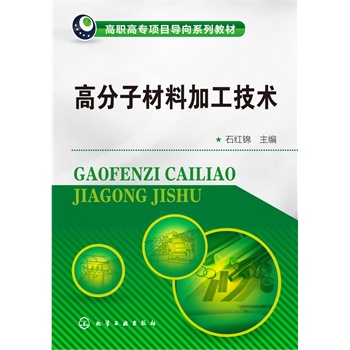 �߷��Ӳ��ϼӹ����g(sh��)(ʯ�t�\)