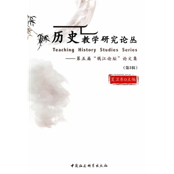 �vʷ�̌W(xu��)�о�Փ������3݋��������á��X��Փ����Փ�ļ�