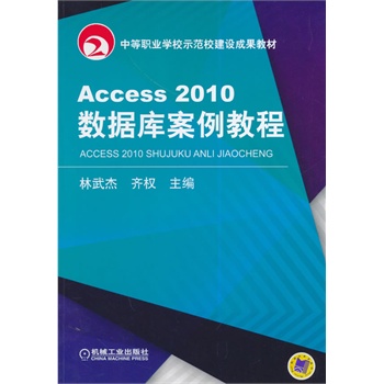 Access2010��(sh��)��(j��)�참���̳̣��е��I(y��)�W(xu��)Уʾ��У���O(sh��)�ɹ��̲ģ�