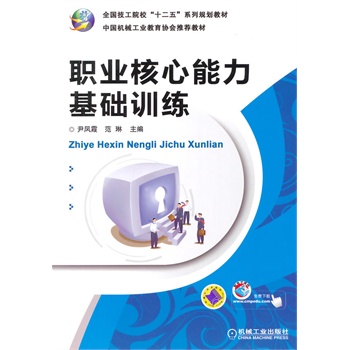 �I(y��)�����������AӖ��(ȫ������ԺУ��ʮ���塱ϵ��Ҏ(gu��)���̲� )